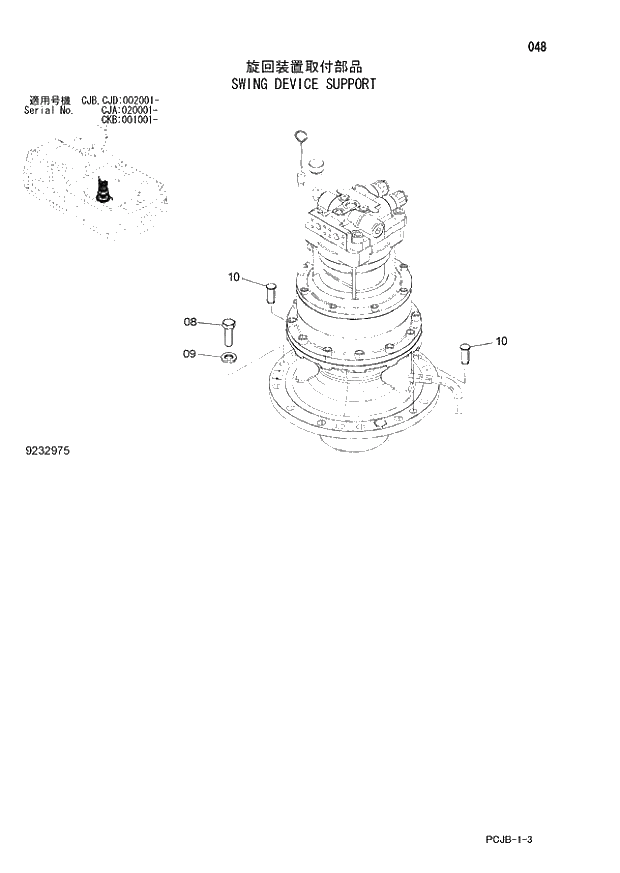 Схема запчастей Hitachi ZX210W-3 - 048 SWING DEVICE SUPPORT (CJA 020001 - CJB - CJB CJD 002001 - CKB 001001 -). 01 UPPERSTRUCTURE