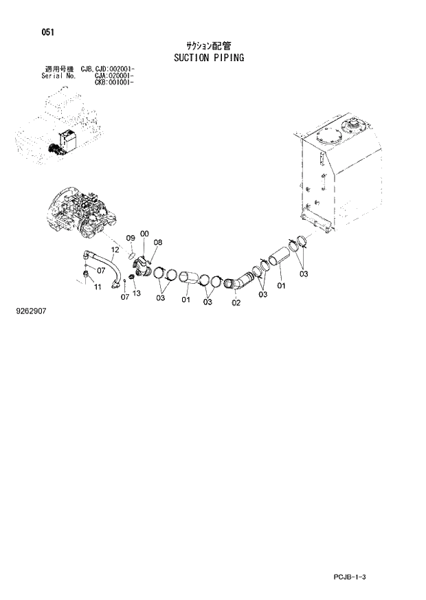 Схема запчастей Hitachi ZX210W-3 - 051 SUCTION PIPING (CJA 020001 - CJB - CJB CJD 002001 - CKB 001001 -). 01 UPPERSTRUCTURE