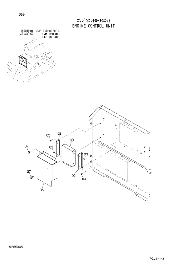 Схема запчастей Hitachi ZX210W-3 - 069 ENGINE CONTROL UNIT (CJA 020001 - CJB - CJB CJD 002001 - CKB 001001 -). 01 UPPERSTRUCTURE