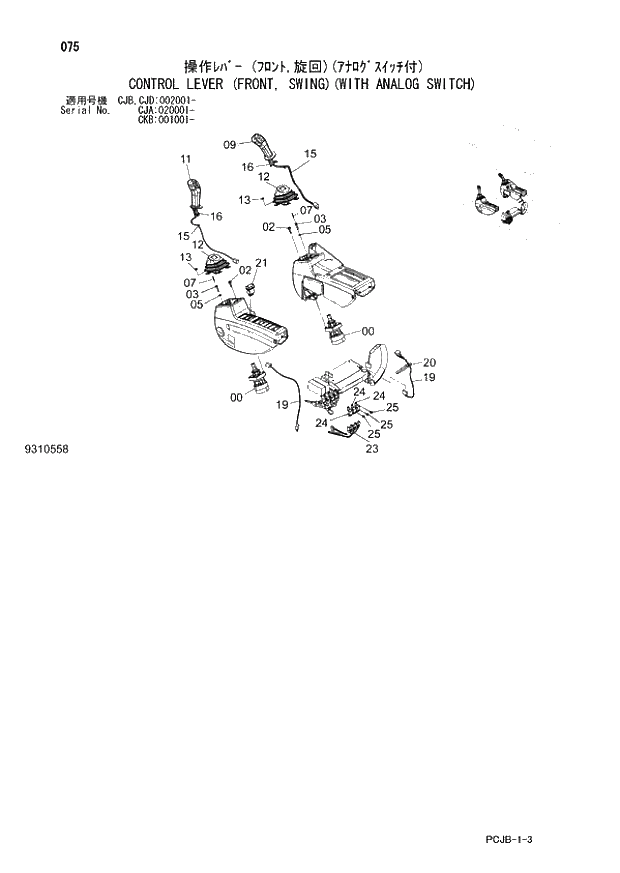 Схема запчастей Hitachi ZX210W-3 - 075 CONTROL LEVER (FRONT, SWING)(CJA 020001-CJB -CJB CJD 002001-CKB 001001 -). 01 UPPERSTRUCTURE