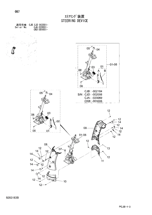 Схема запчастей Hitachi ZX210W-3 - 087 STEERING DEVICE (CJA 020001 - CJB - CJB CJD 002001 - CKB 001001 -). 01 UPPERSTRUCTURE