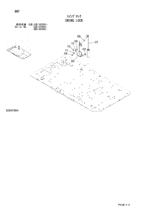 Схема запчастей Hitachi ZX210W-3 - 097 SWING LOCK (CJA 020001 - CJB - CJB CJD 002001 - CKB 001001 -). 01 UPPERSTRUCTURE