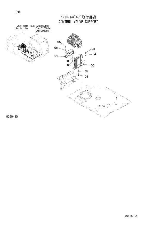 Схема запчастей Hitachi ZX210W-3 - 099 CONTROL VALVE SUPPORT (CJA 020001 - CJB - CJB CJD 002001 - CKB 001001 -). 01 UPPERSTRUCTURE