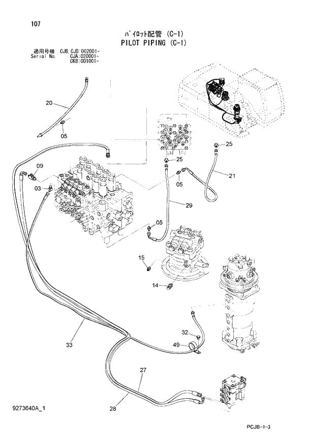 Схема запчастей Hitachi ZX210W-3 - 107 PILOT PIPING (C-1) (CJA 020001 - CJB - CJB CJD 002001 - CKB 001001 -). 01 UPPERSTRUCTURE