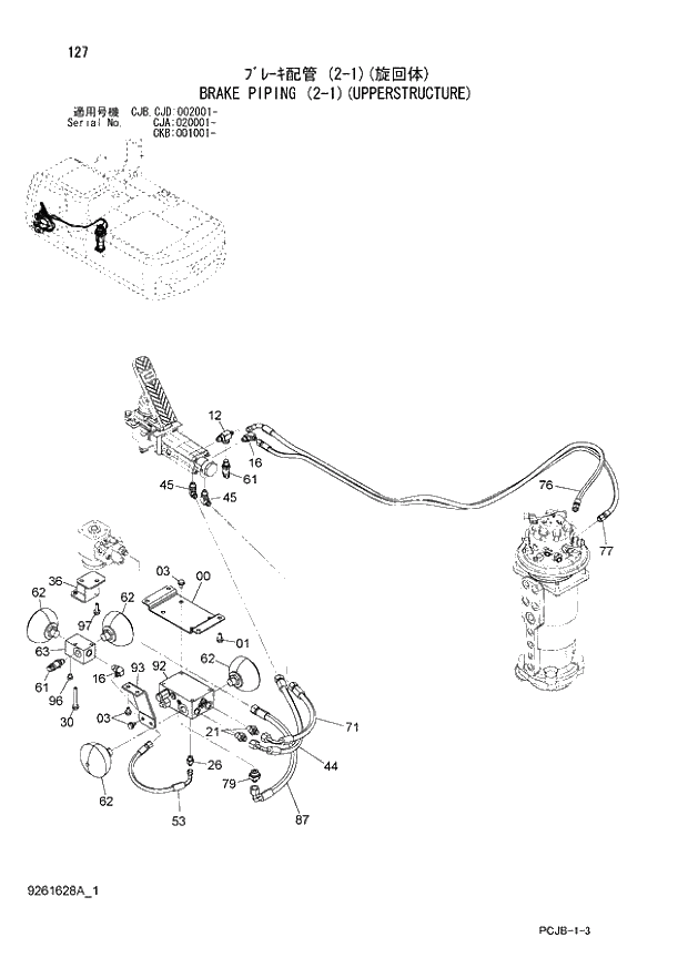 Схема запчастей Hitachi ZX210W-3 - 127 BRAKE PIPING (2-1)(UPPERSTRUCTURE) (CJA 020001 - CJB - CJB CJD 002001 - CKB 001001 -). 01 UPPERSTRUCTURE