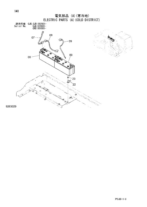 Схема запчастей Hitachi ZX210W-3 - 141 ELECTRIC PARTS (A)(COLD DISTRICT) (CJA 020001 - CJB - CJB CJD 002001 - CKB 001001 -). 01 UPPERSTRUCTURE