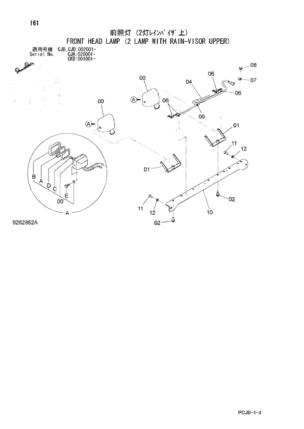 Схема запчастей Hitachi ZX210W-3 - 161 FRONT HEAD LAMP (2 L WITH RAIN-VIS UPPER) (CJA 020001- CJB- CJB CJD 002001- CKB 001001 -). 01 UPPERSTRUCTURE