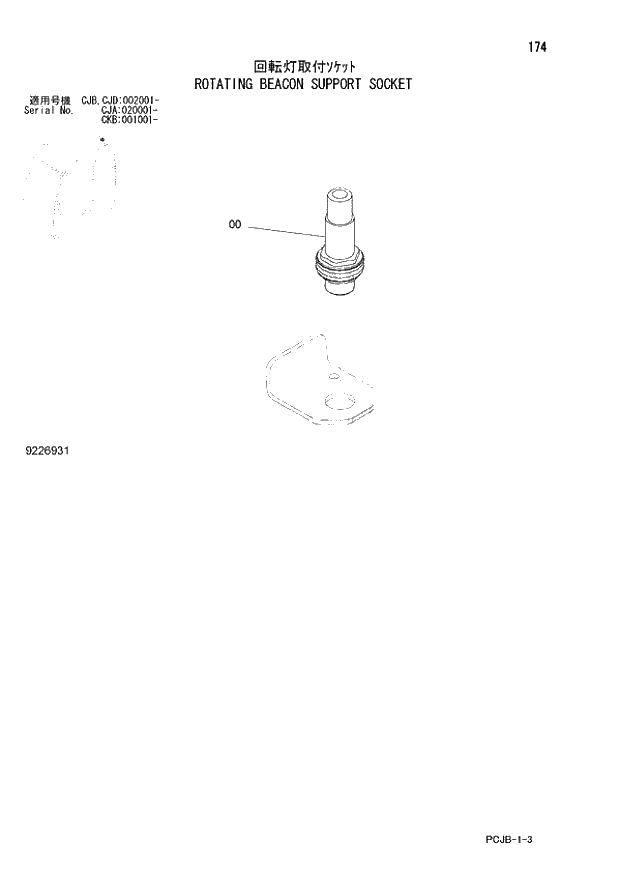 Схема запчастей Hitachi ZX210W-3 - 174 ROTATING BEACON SUPPORT SOCKET (CJA 020001 - CJB - CJB CJD 002001 - CKB 001001 -). 01 UPPERSTRUCTURE