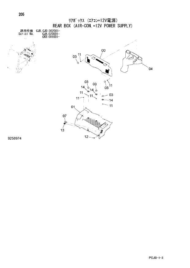 Схема запчастей Hitachi ZX210W-3 - 205 REAR BOX (AIR-CON.+12V POWER SUPPLY) (CJA 020001 - CJB - CJB CJD 002001 - CKB 001001 -). 01 UPPERSTRUCTURE