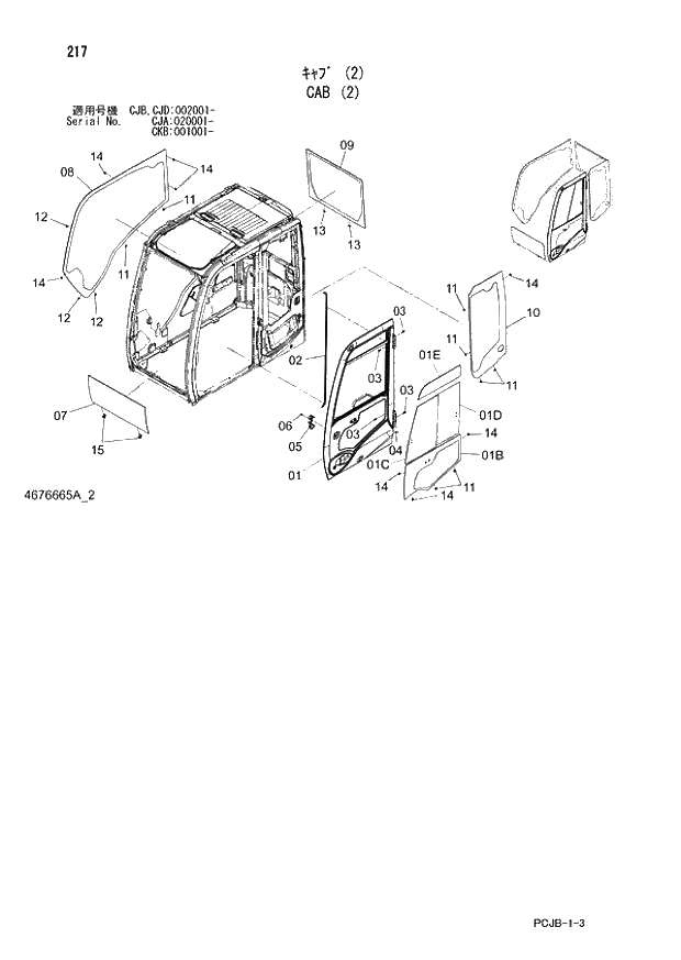Схема запчастей Hitachi ZX210W-3 - 217 CAB (2) (CJA 020001 - CJB - CJB CJD 002001 - CKB 001001 -). 01 UPPERSTRUCTURE