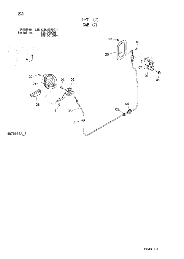 Схема запчастей Hitachi ZX210W-3 - 233 CAB (7) (CJA 020001 - CJB - CJB CJD 002001 - CKB 001001 -). 01 UPPERSTRUCTURE