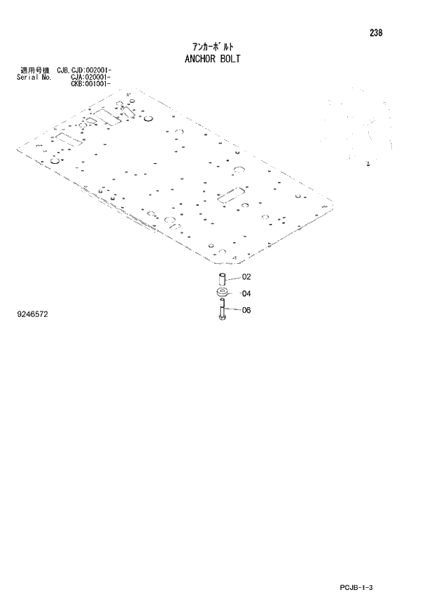 Схема запчастей Hitachi ZX210W-3 - 238 ANCHOR BOLT (CJA 020001 - CJB - CJB CJD 002001 - CKB 001001 -). 01 UPPERSTRUCTURE