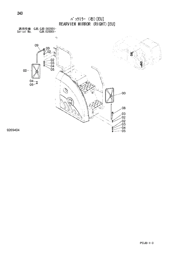 Схема запчастей Hitachi ZX210W-3 - 243 REARVIEW MIRROR (RIGHT)(EU) (CJA 020001 - CJB - CJB CJD 002001 -). 01 UPPERSTRUCTURE