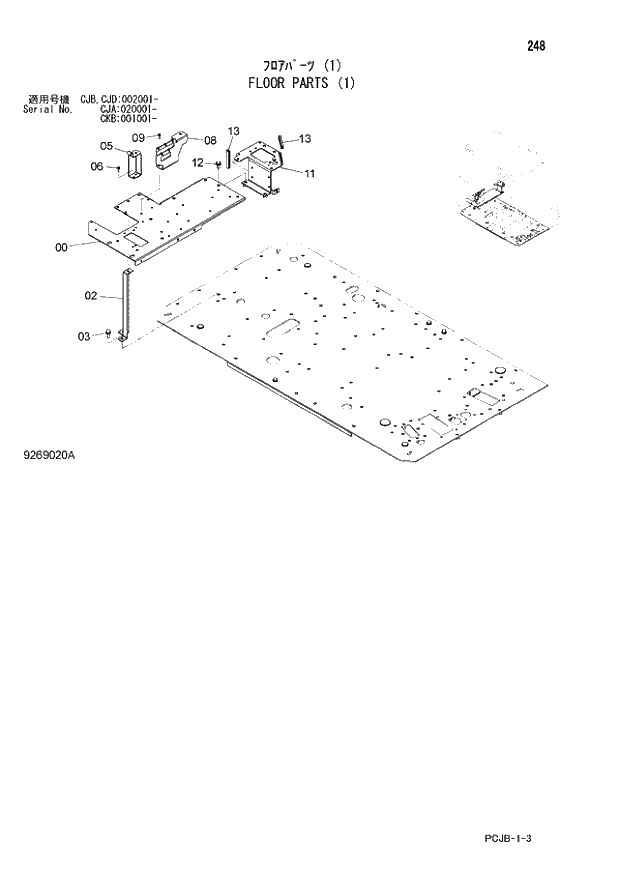 Схема запчастей Hitachi ZX210W-3 - 248 FLOOR PARTS (1) (CJA 020001 - CJB - CJB CJD 002001 - CKB 001001 -). 01 UPPERSTRUCTURE