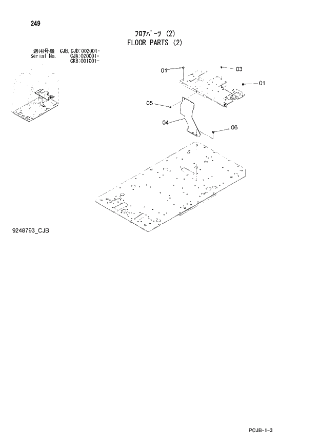 Схема запчастей Hitachi ZX210W-3 - 249 FLOOR PARTS (2) (CJA 020001 - CJB - CJB CJD 002001 - CKB 001001 -). 01 UPPERSTRUCTURE