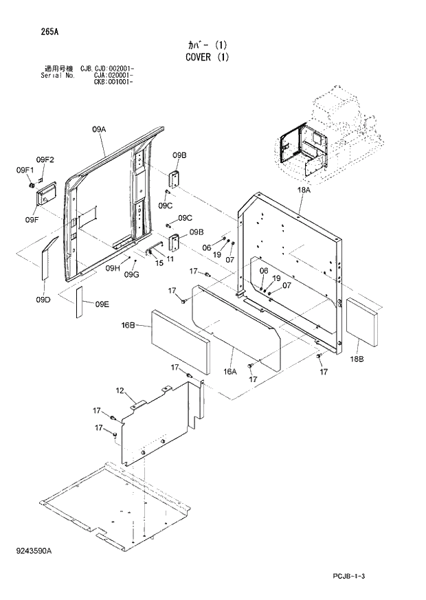 Схема запчастей Hitachi ZX210W-3 - 265 COVER (1) (CJA 020001 - CJB - CJB CJD 002001 - CKB 001001 -). 01 UPPERSTRUCTURE