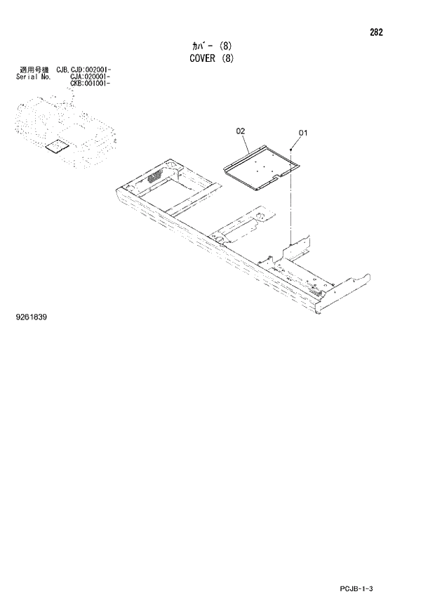 Схема запчастей Hitachi ZX210W-3 - 282 COVER (8) (CJA 020001 - CJB - CJB CJD 002001 - CKB 001001 -). 01 UPPERSTRUCTURE