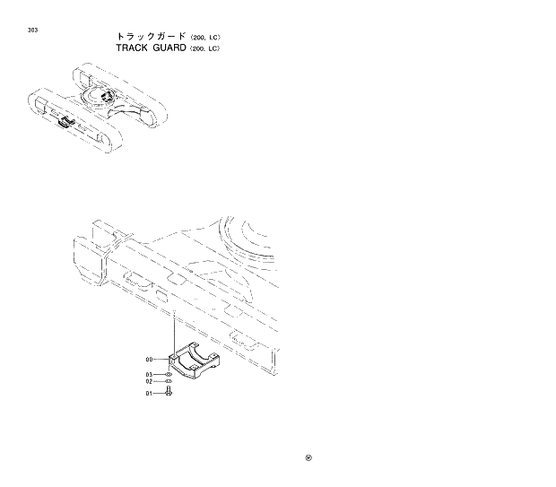 Схема запчастей Hitachi EX210H-5 - 303 TRACK GUARD 200,LC 02 UNDERCARRIAGE
