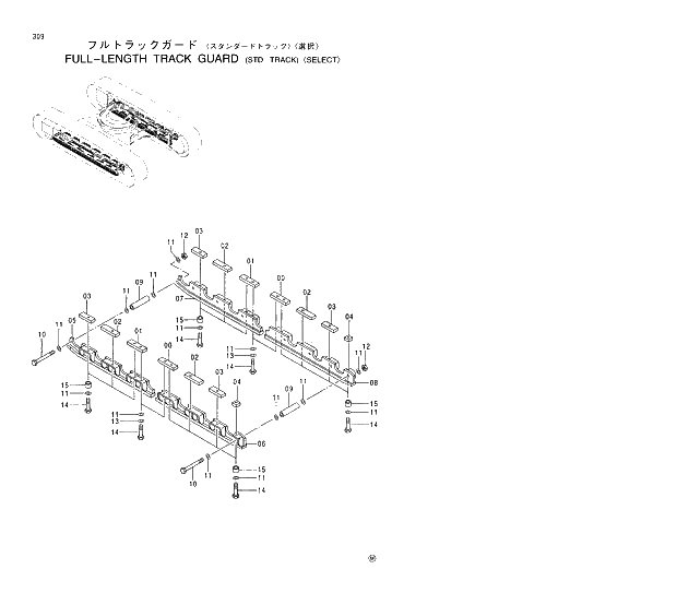Схема запчастей Hitachi EX200LC-5 - 309 FULL-LENGTH TRACK GUARD STD. TRACK SELECT 02 UNDERCARRIAGE