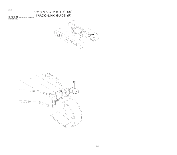 Схема запчастей Hitachi EX200LC-5 - 313 TRACK-LINK GUIDE (R) 02 UNDERCARRIAGE