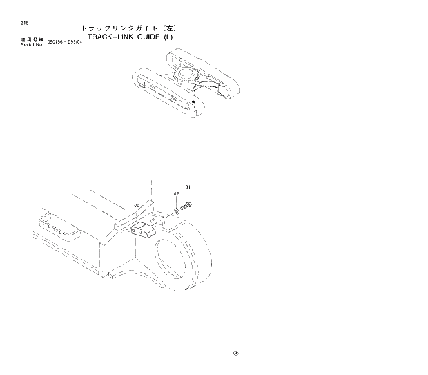 Схема запчастей Hitachi EX210H-5 - 315 TRACK-LINK GUIDE (L) 02 UNDERCARRIAGE