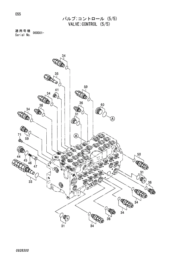 Схема запчастей Hitachi ZX80SBLC - 055 VALVE;CONTROL (5-5) 003 VALVE