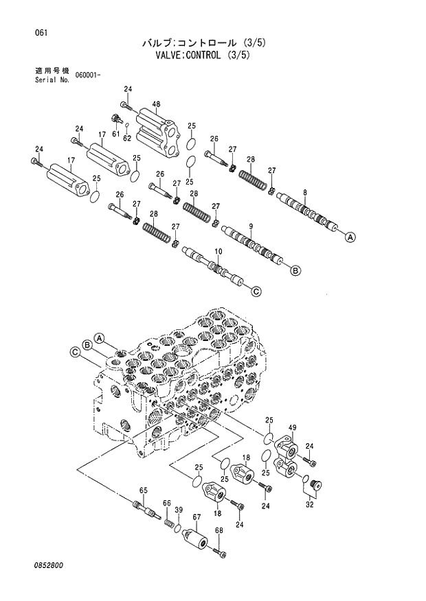 Схема запчастей Hitachi ZX80SBLC - 061 VALVE;CONTROL (3-5) 003 VALVE
