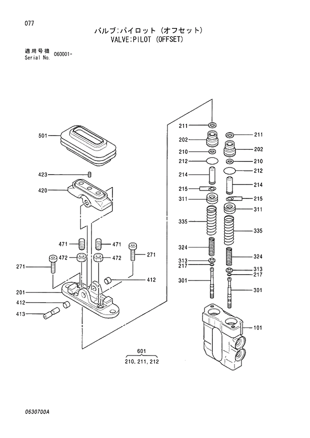 Схема запчастей Hitachi ZX80SBLC - 077 VALVE;PILOT (OFFSET) 003 VALVE