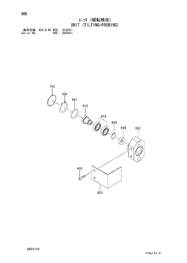 Схема запчастей Hitachi ZX450LC - 005_UNIT (TILTING-PROBING) (450 - 450; 460 050001 -; H - H; MT - MT; MTH 010001 -). 01 PUMP