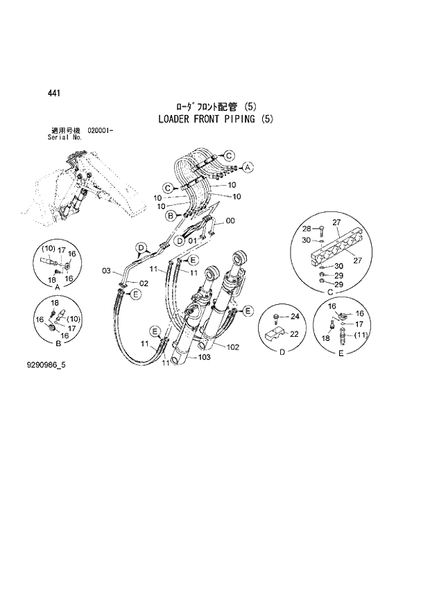 Схема запчастей Hitachi ZX870R-3 - 441 LOADER FRONT PIPING (5) (020001 -). 03 LOADER ATTACHMENTS