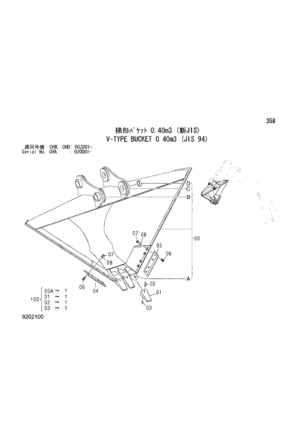 Схема запчастей Hitachi ZX190W-3 - 358 V-TYPE BUCKET 0.40m3 (JIS 94) (CHA 020001 - CHB - CHB CHD 002001 -). 04 FRONT-END ATTACHMENTS(2P-BOOM)