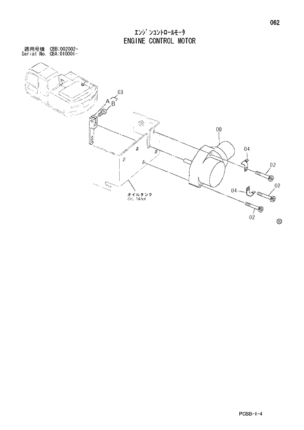 Схема запчастей Hitachi ZX160W - 062 ENGINE CONTROL MOTOR. 01 UPPERSTRUCTURE