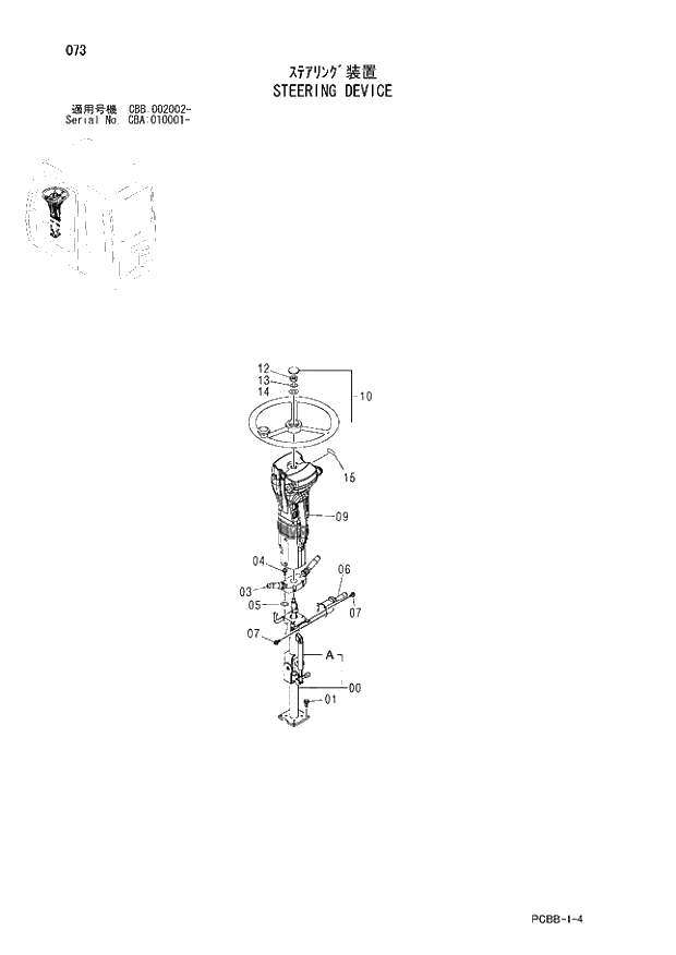Схема запчастей Hitachi ZX160W - 073 STEERING DEVICE. 01 UPPERSTRUCTURE