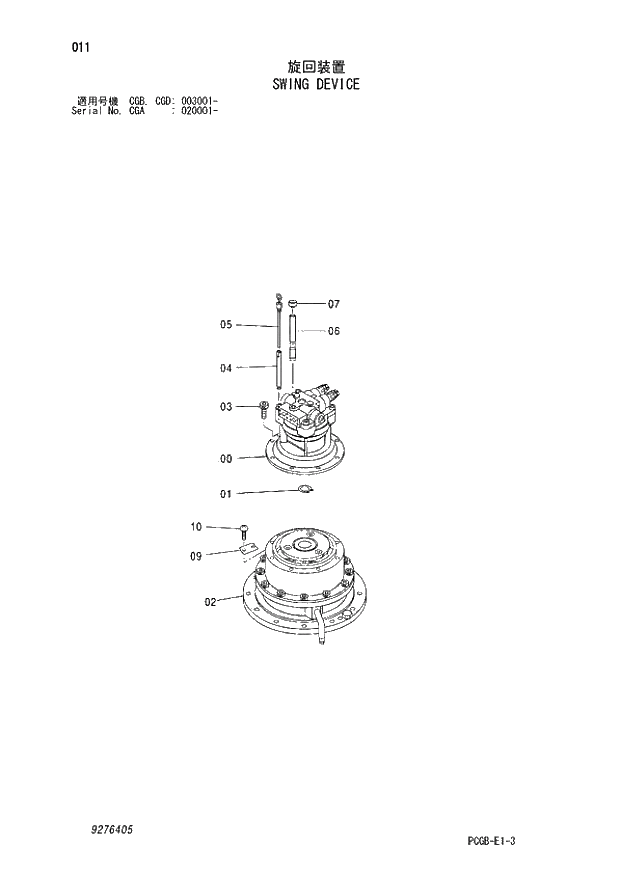 Схема запчастей Hitachi ZX170W-3 - 011 SWING DEVICE (CGA 020001 - CGB - CGB CGD 003001 -). 02 MOTOR