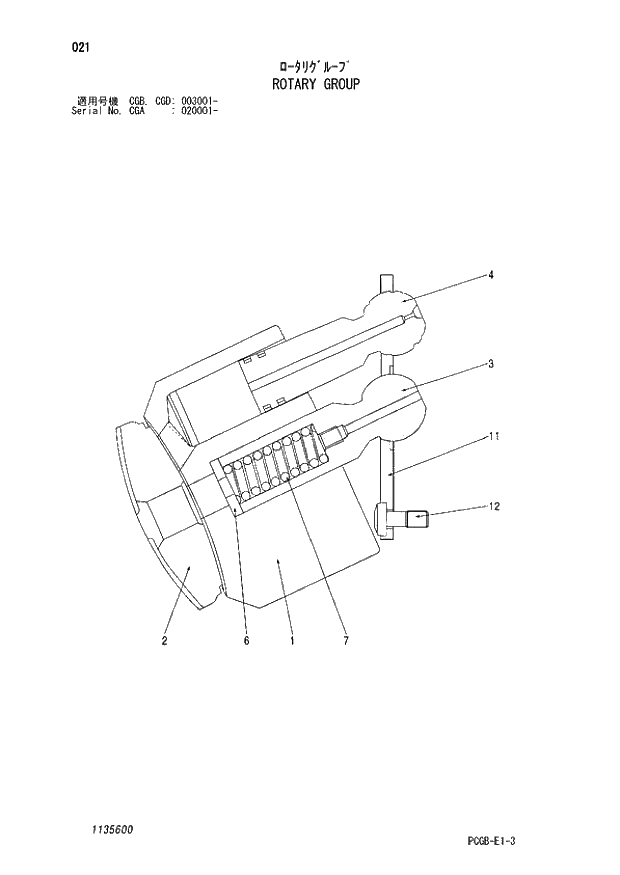 Схема запчастей Hitachi ZX170W-3 - 021 ROTARY GROUP (CGA 020001 - CGB - CGB CGD 003001 -). 02 MOTOR