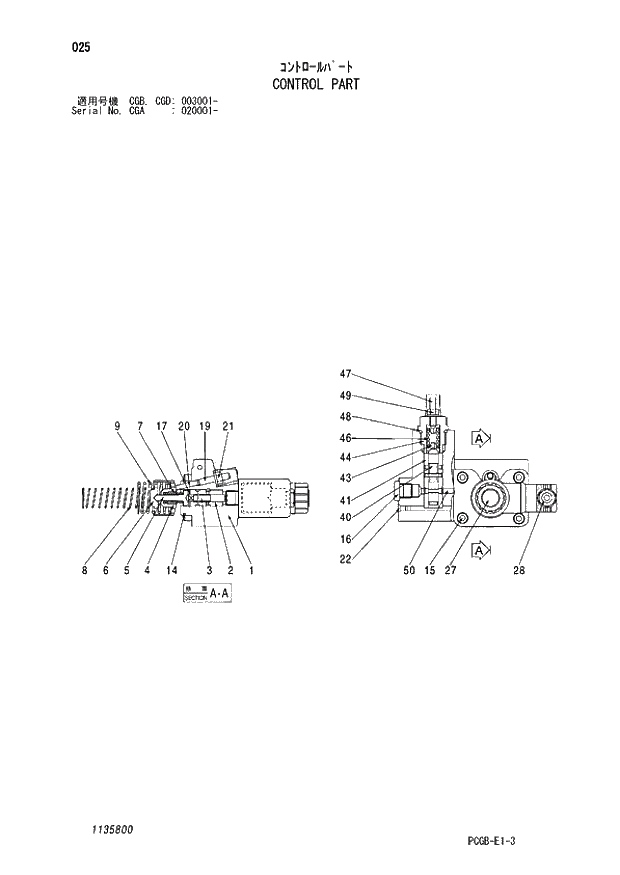 Схема запчастей Hitachi ZX170W-3 - 025 CONTROL PART (CGA 020001 - CGB - CGB CGD 003001 -). 02 MOTOR