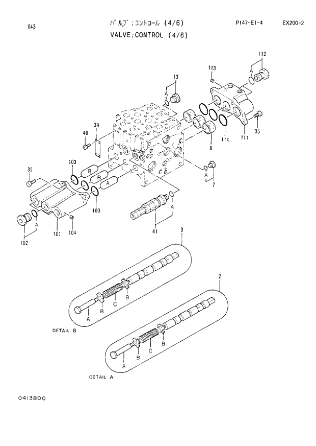 Схема запчастей Hitachi EX200LC-2 - 043 CONTROL VALVE (4-6) (060001 -). 03 VALVE