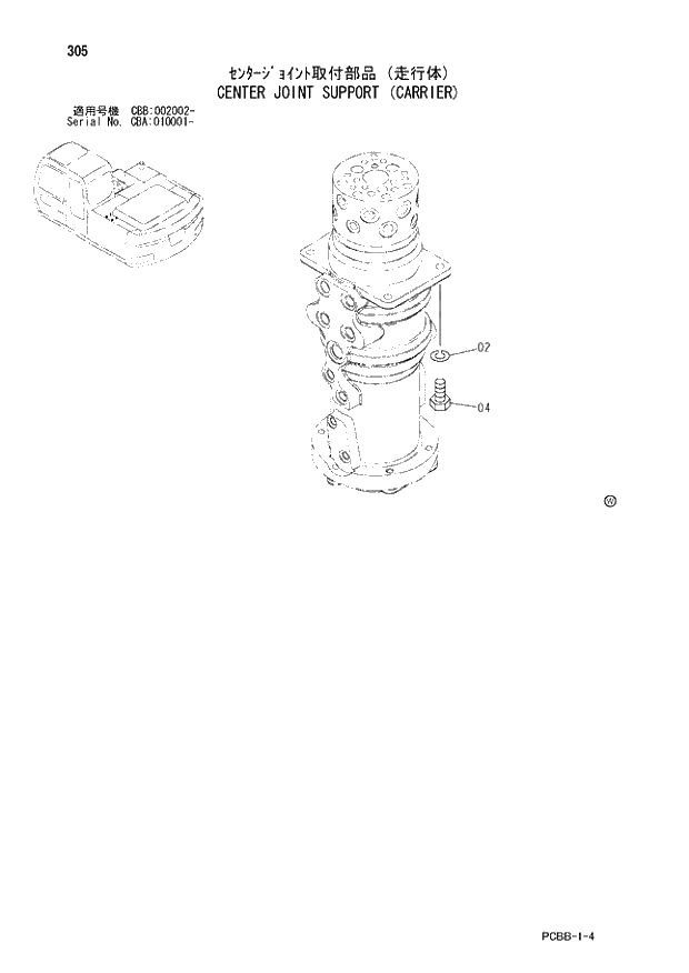 Схема запчастей Hitachi ZX160W - 305 CENTER JOINT SUPPORT (CARRIER). 02 UNDERCARRIAGE