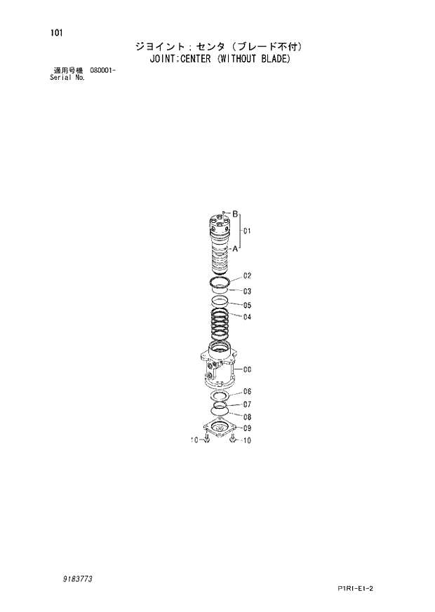 Схема запчастей Hitachi ZX130K-3 - 101_JOINT;CENTER (WITHOUT BLADE) (080001 -). 04 JOINT;CENTER