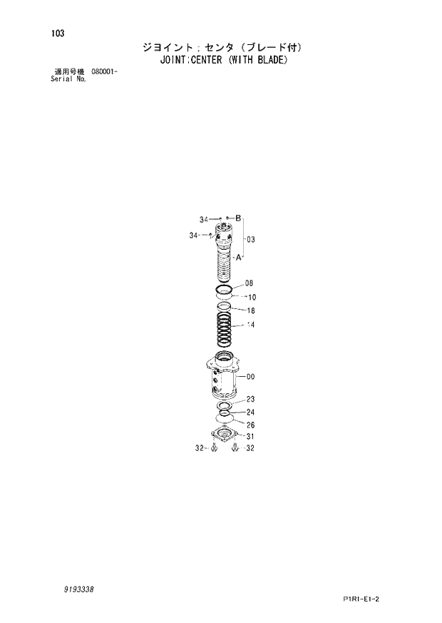 Схема запчастей Hitachi ZX120-3 - 103_JOINT;CENTER (WITH BLADE) (080001 -). 04 JOINT;CENTER