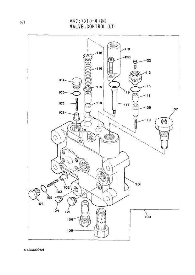 Схема запчастей Hitachi EX400 тип B - 031 VALVE;CONTROL (4-4) 03 VALVE