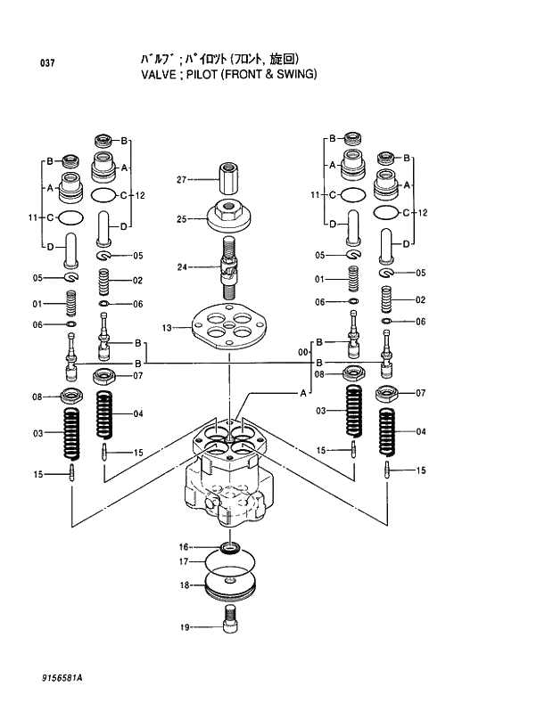 Схема запчастей Hitachi EX370-5 - 037 PILOT VALVE (FRONT &amp; SWING) 03 VALVE