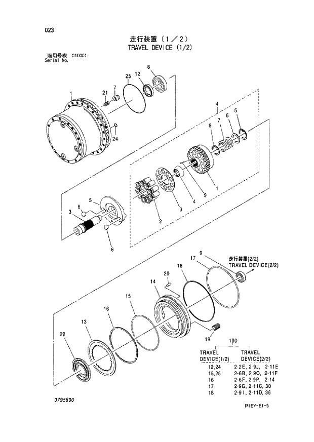 Схема запчастей Hitachi ZX110 - 023_TRAVEL DEVICE (1_2) (010001 -). 02 MOTOR;OIL