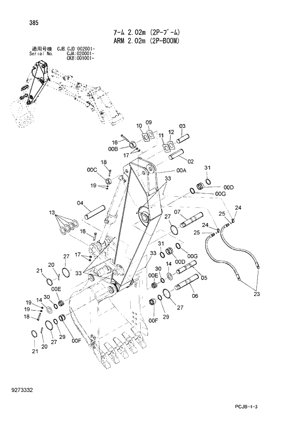 Схема запчастей Hitachi ZX210W-3 - 385 ARM 2.02m (2P-BOOM) (CJA 020001 - CJB - CJB CJD 002001 - CKB 001001 -). 04 FRONT-END ATTACHMENTS(2P-BOOM)