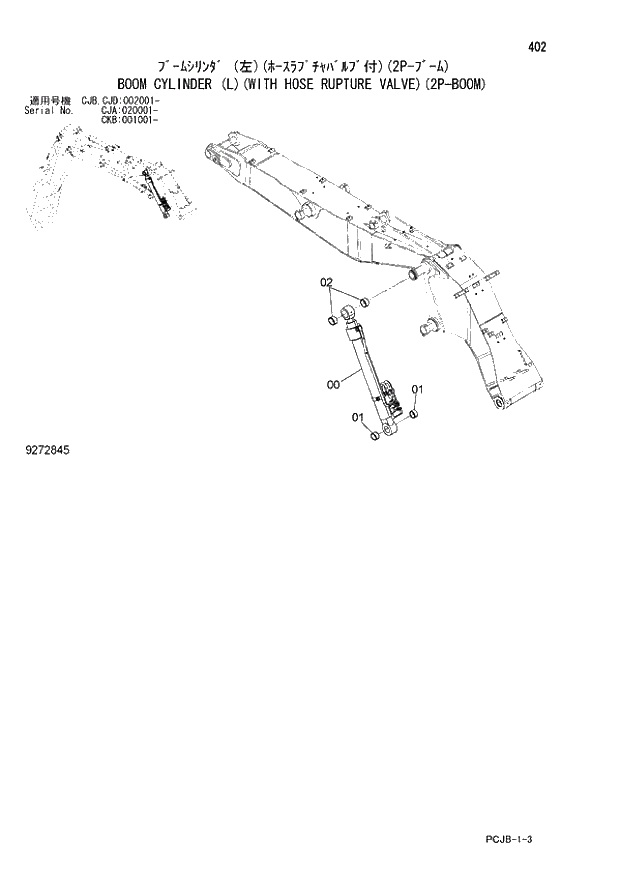 Схема запчастей Hitachi ZX210W-3 - 402 BOOM CYLINDER (L)(WITH HOSE RUPTURE VALVE)(2P-BOOM) (CJA -). 04 FRONT-END ATTACHMENTS(2P-BOOM)