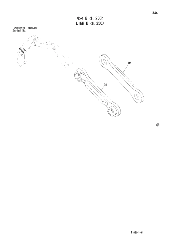 Схема запчастей Hitachi ZX240LCK - 344 LINK B H,250. FRONT-END ATTACHMENTS(MONO-BOOM)