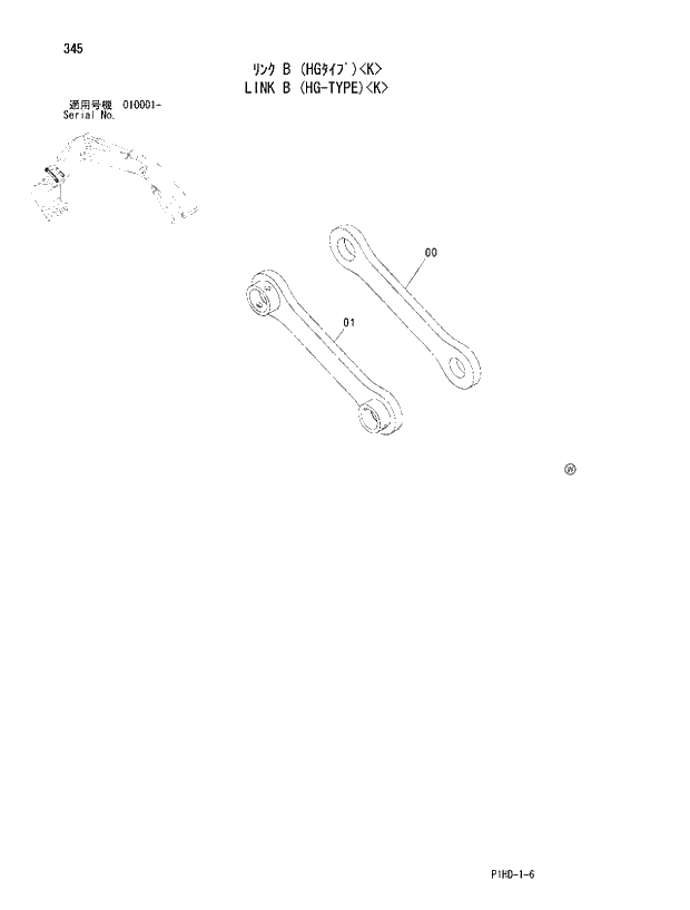 Схема запчастей Hitachi ZX250LCN - 345 LINK B (HG-TYPE) K. FRONT-END ATTACHMENTS(MONO-BOOM)