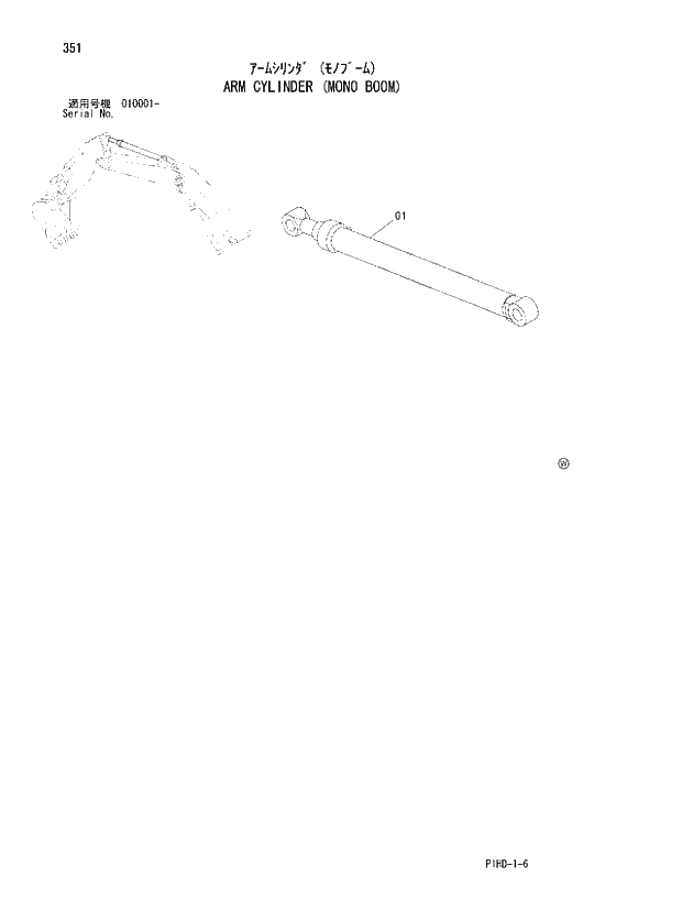 Схема запчастей Hitachi ZX230 - 351 ARM CYLINDER (MONO BOOM). FRONT-END ATTACHMENTS(MONO-BOOM)