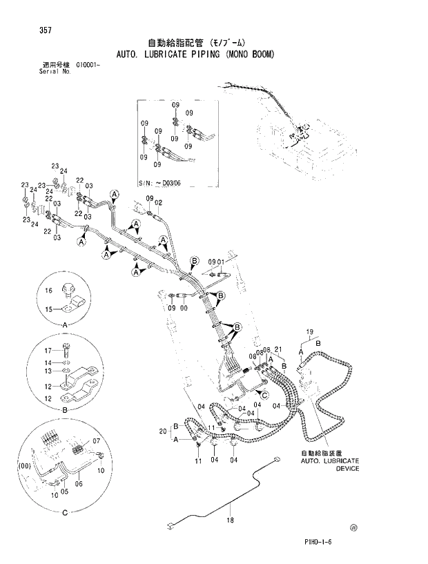 Схема запчастей Hitachi ZX250LC - 357 AUTO. LUBRICATE PIPING (MONO BOOM). FRONT-END ATTACHMENTS(MONO-BOOM)