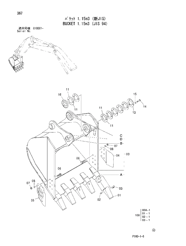Схема запчастей Hitachi ZX250LCN - 367 BUCKET 1.15m3 (JIS 94). FRONT-END ATTACHMENTS(MONO-BOOM)